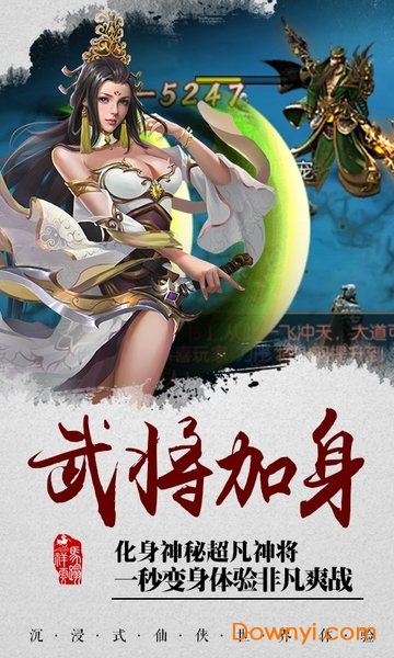 雪域乱刀录内购修改版 游戏截图