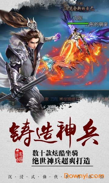 雪域乱刀录内购修改版 游戏截图