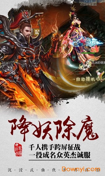 雪域乱刀录内购修改版 游戏截图