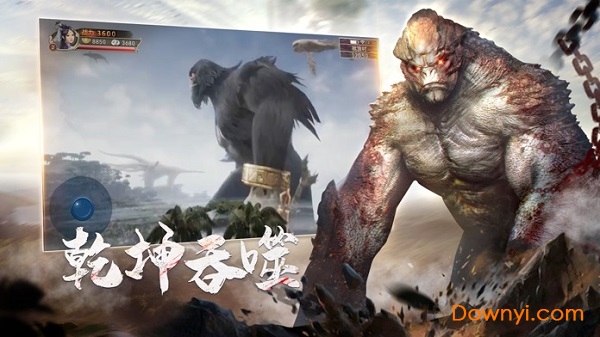 山海经之异兽崛起无限元宝版 游戏截图