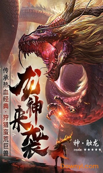 雷霆传奇无限元宝版 游戏截图