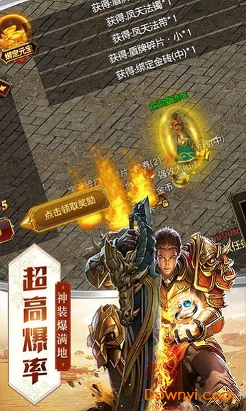 雷霆传奇无限元宝版 游戏截图