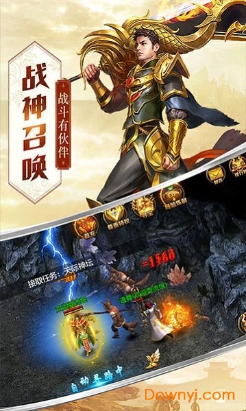 雷霆传奇无限元宝版 游戏截图
