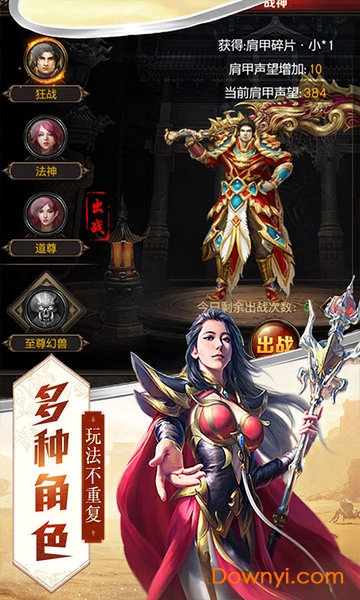 雷霆传奇无限元宝版 游戏截图